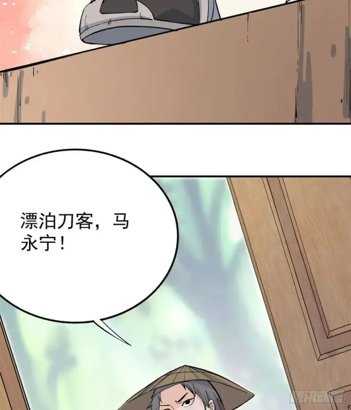 漫画《万古最强宗》34 沙漠之鹰第6张图