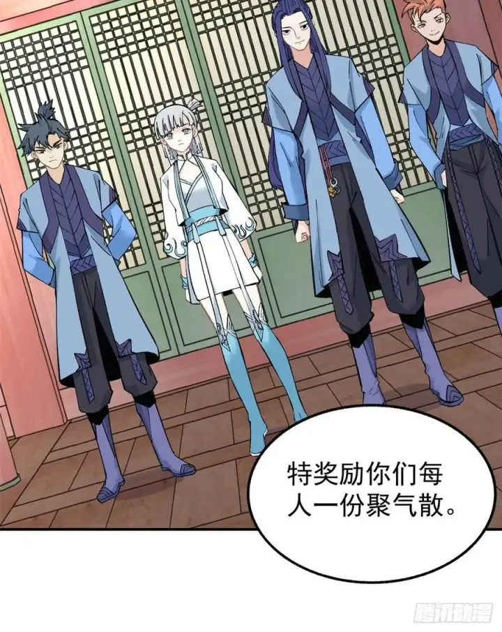 漫画《万古最强宗》35 集体打野怪第10张图
