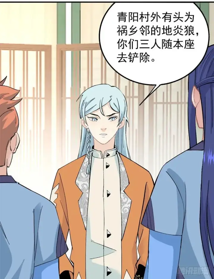 漫画《万古最强宗》35 集体打野怪第22张图