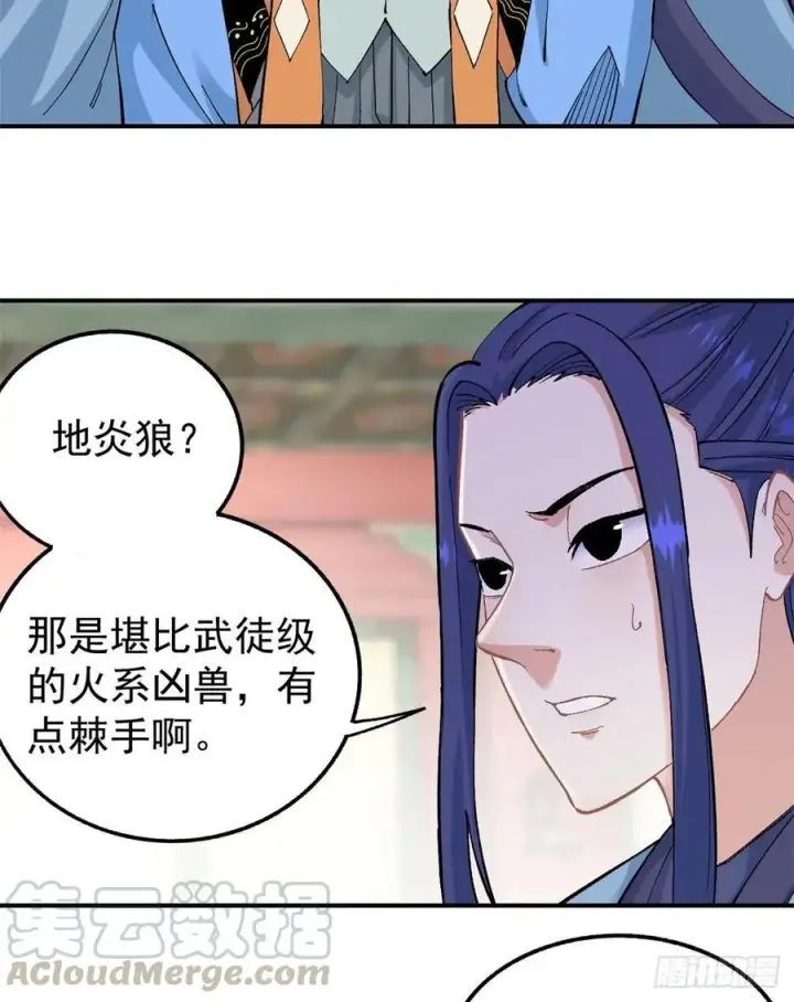 漫画《万古最强宗》35 集体打野怪第23张图