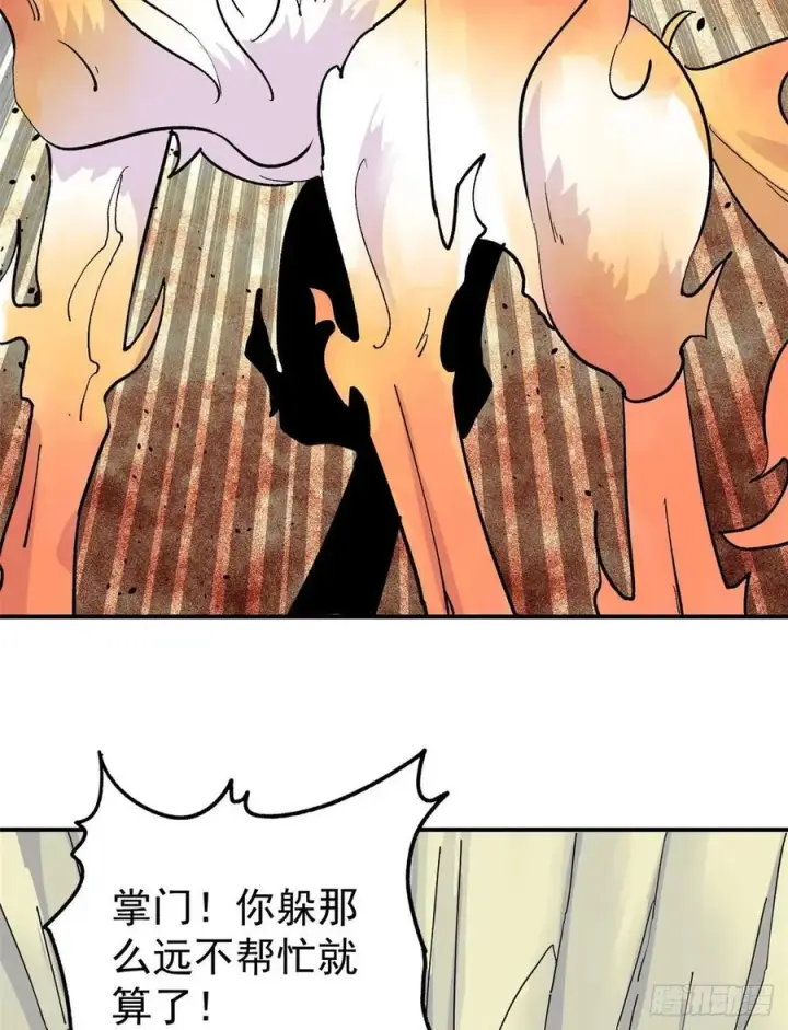 漫画《万古最强宗》35 集体打野怪第32张图