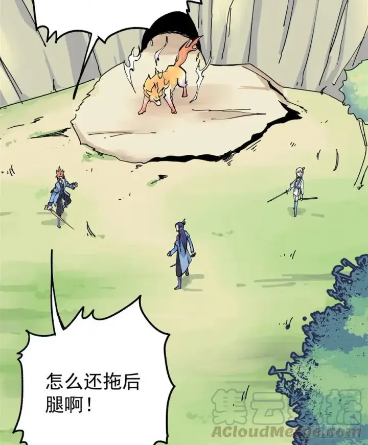漫画《万古最强宗》35 集体打野怪第33张图
