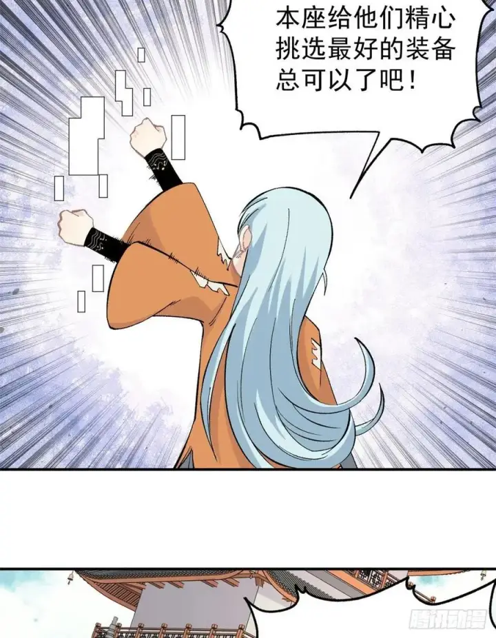 漫画《万古最强宗》35 集体打野怪第8张图