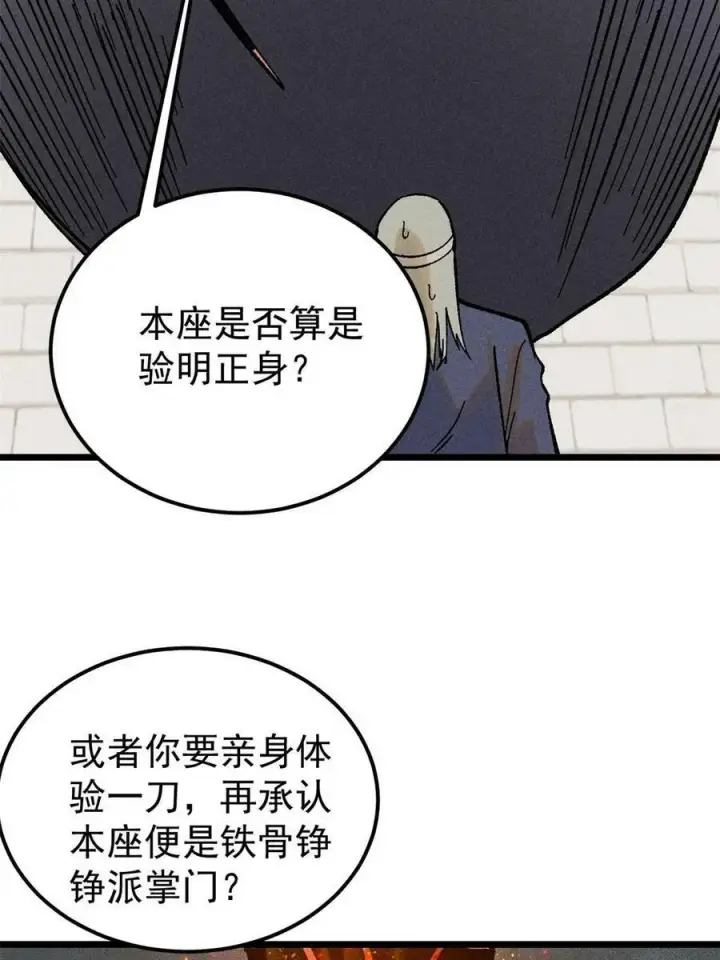 漫画《万古最强宗》215 神品功法多如牛第12张图