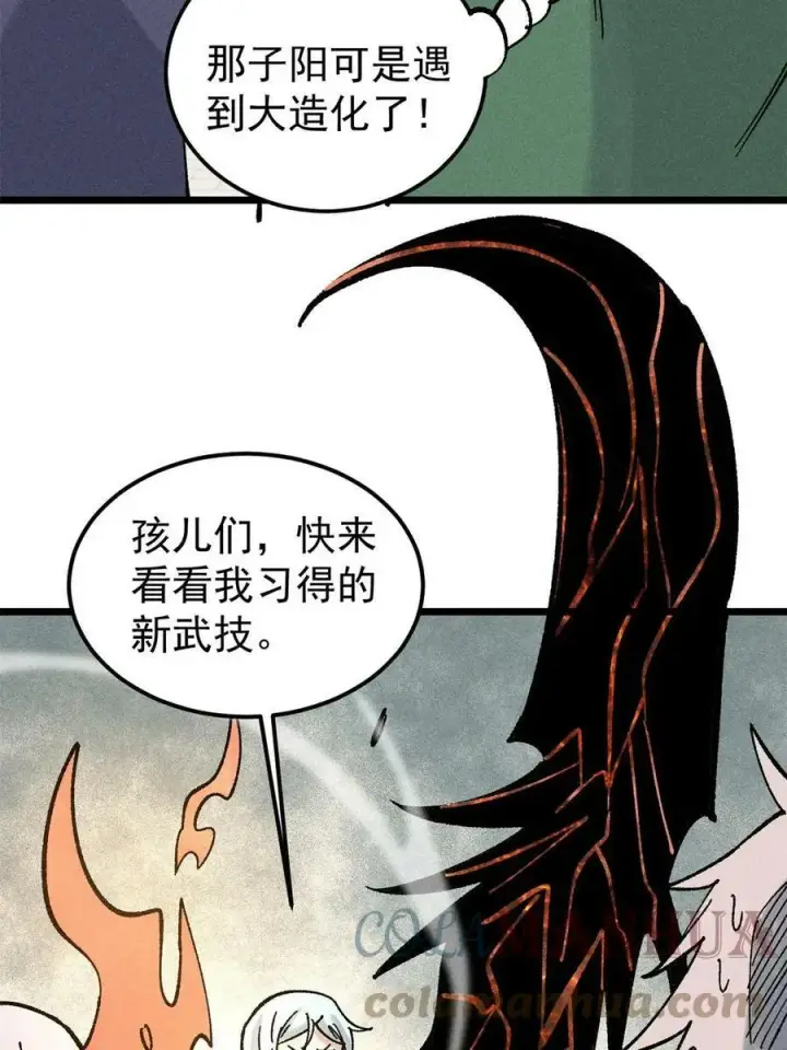 漫画《万古最强宗》215 神品功法多如牛第16张图