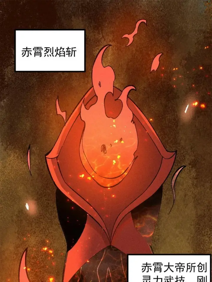 漫画《万古最强宗》215 神品功法多如牛第3张图