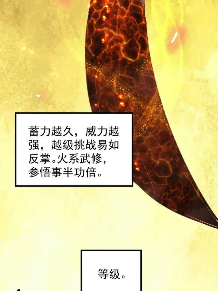 漫画《万古最强宗》215 神品功法多如牛第5张图