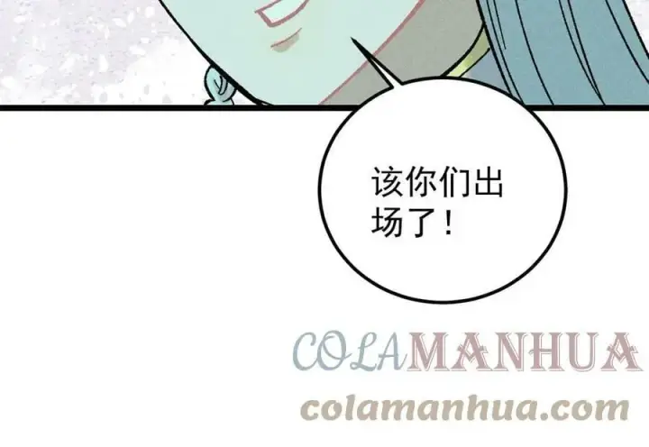 漫画《万古最强宗》215 神品功法多如牛第52张图