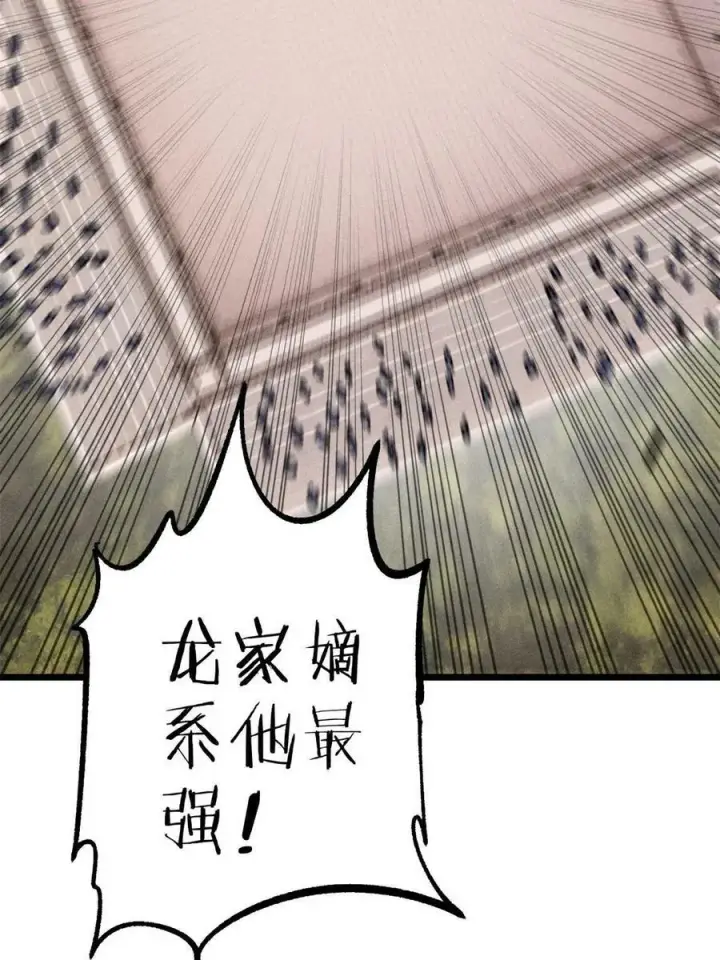 漫画《万古最强宗》215 神品功法多如牛第56张图