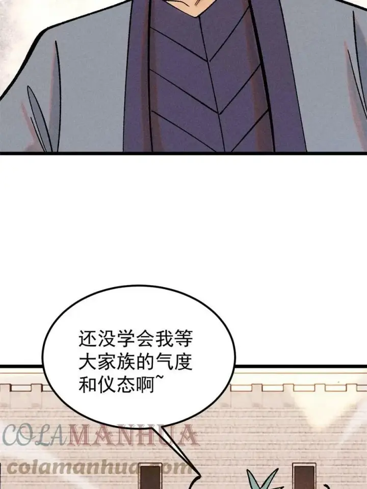 漫画《万古最强宗》215 神品功法多如牛第61张图