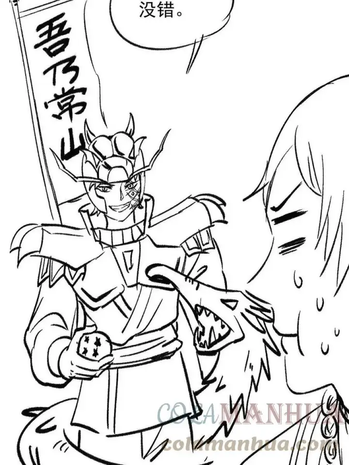 漫画《万古最强宗》215 神品功法多如牛第79张图