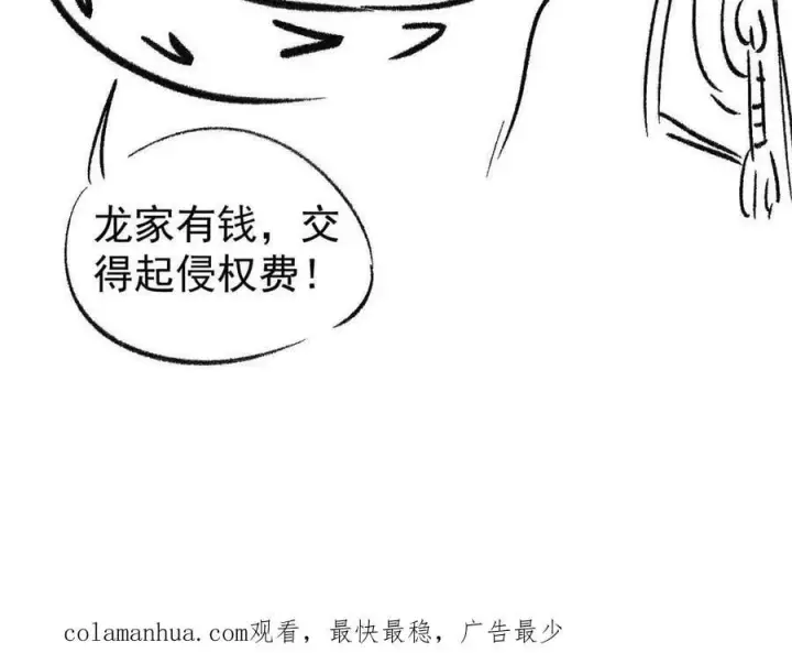 漫画《万古最强宗》215 神品功法多如牛第80张图