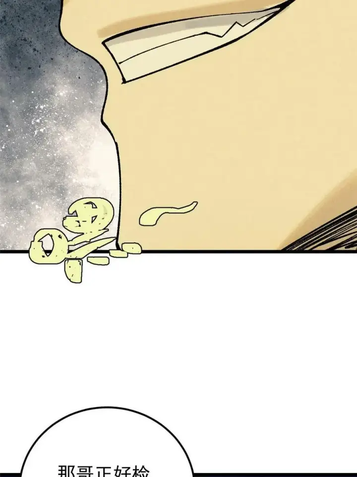 漫画《万古最强宗》216 哥，我要挑战你第35张图