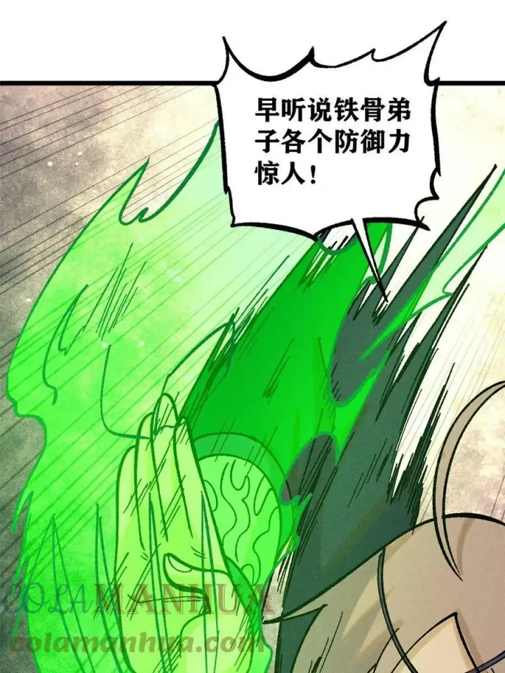 漫画《万古最强宗》216 哥，我要挑战你第52张图