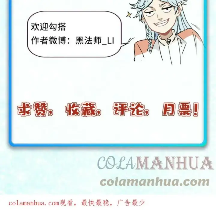 漫画《万古最强宗》216 哥，我要挑战你第79张图
