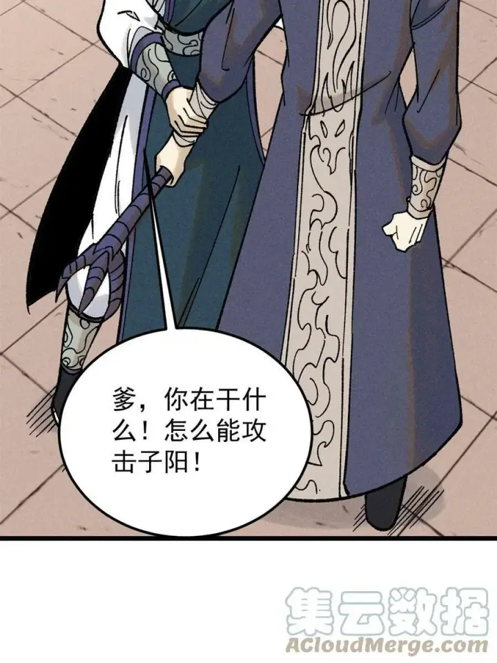 漫画《万古最强宗》217 老哥身份惊人第37张图