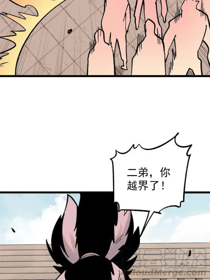 漫画《万古最强宗》217 老哥身份惊人第43张图