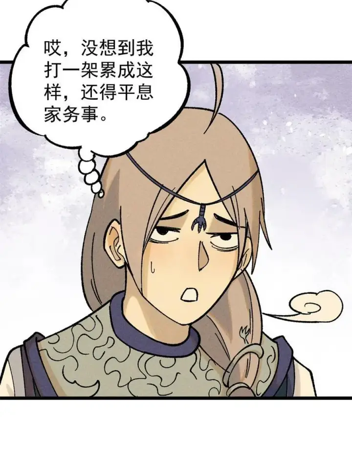 漫画《万古最强宗》217 老哥身份惊人第75张图