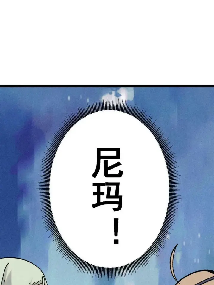 漫画《万古最强宗》217 老哥身份惊人第77张图