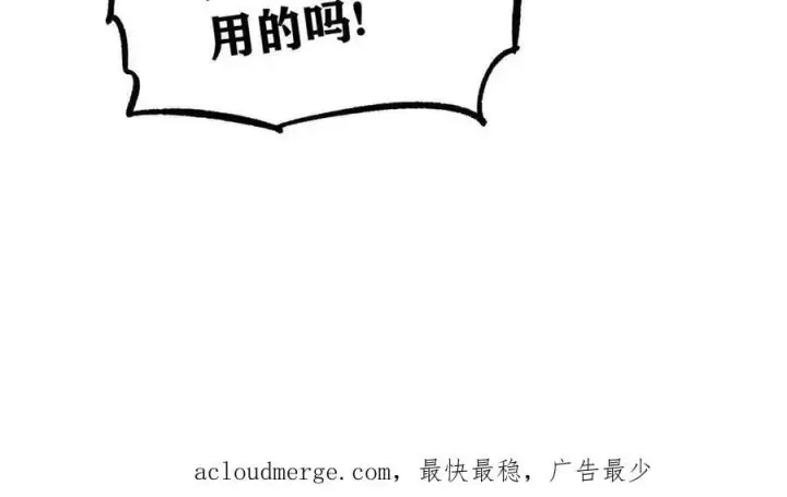 漫画《万古最强宗》217 老哥身份惊人第83张图