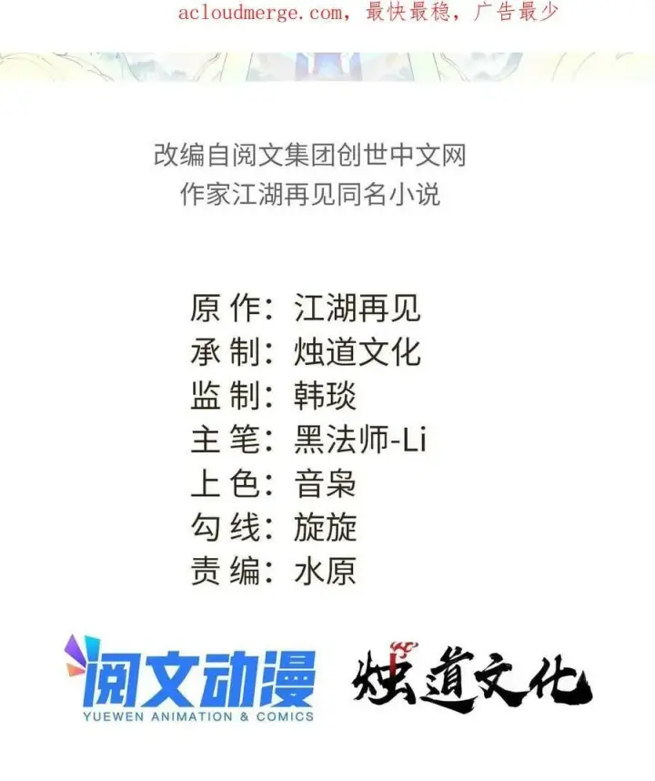 漫画《万古最强宗》217 老哥身份惊人第87张图