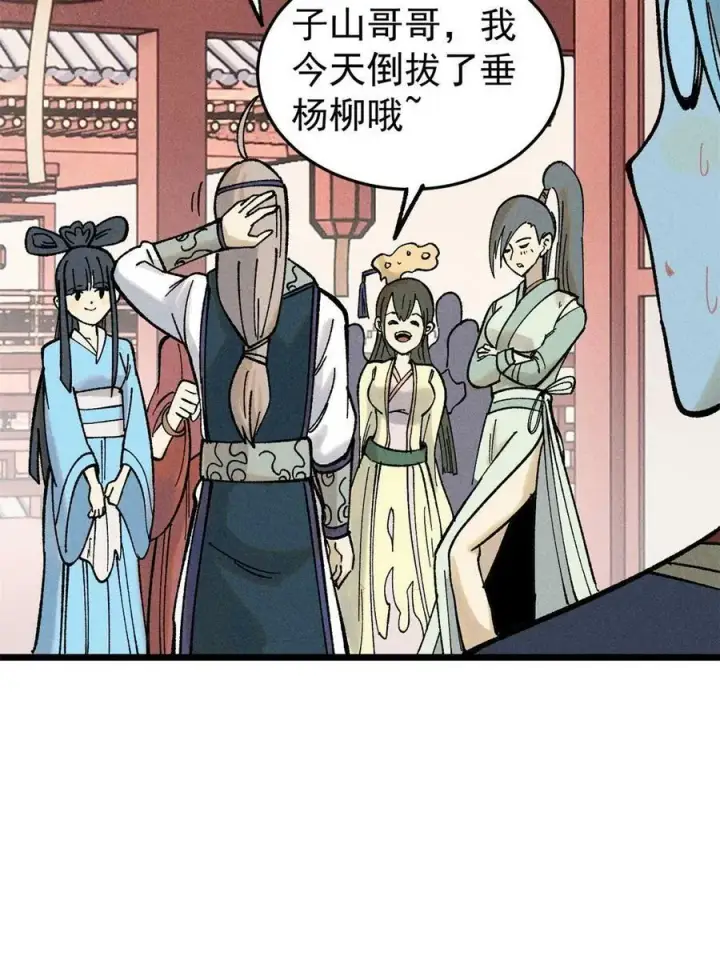 漫画《万古最强宗》218 龙的传人第35张图