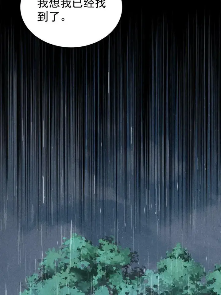 漫画《万古最强宗》218 龙的传人第62张图
