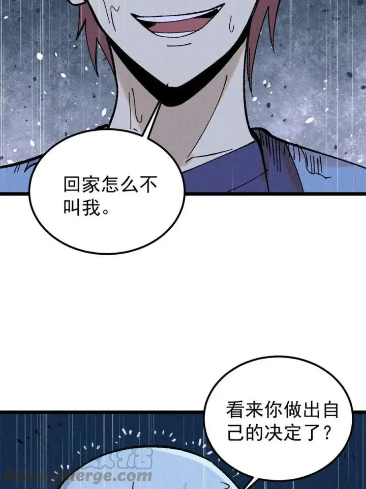 漫画《万古最强宗》218 龙的传人第67张图
