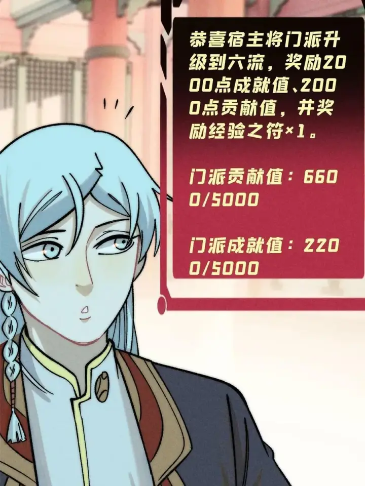 漫画《万古最强宗》219 好东西都是这么来的第18张图