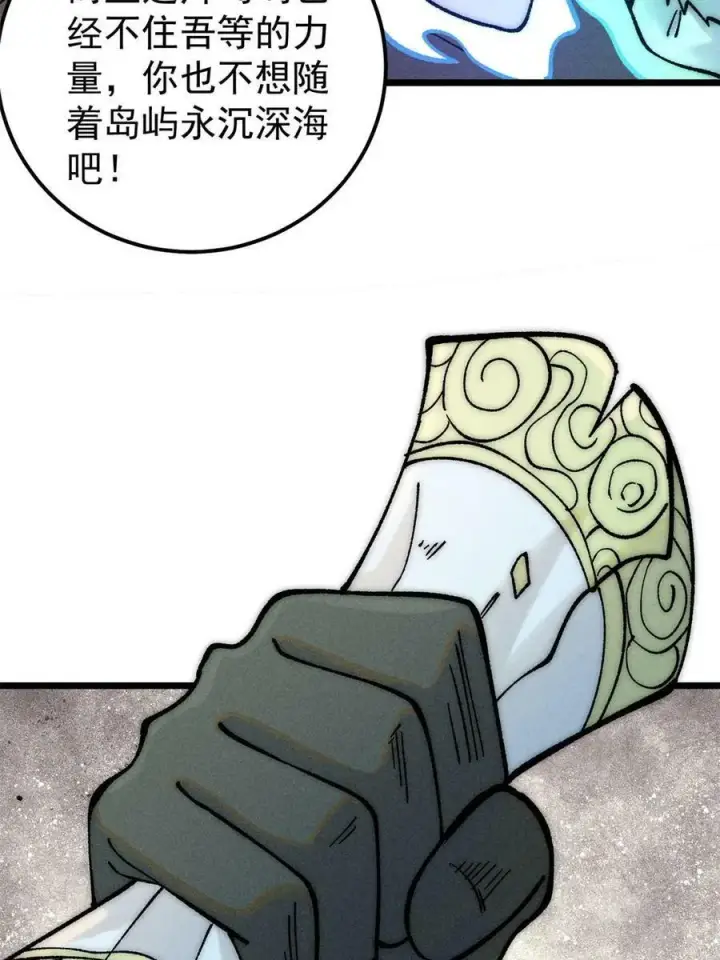 漫画《万古最强宗》219 好东西都是这么来的第62张图