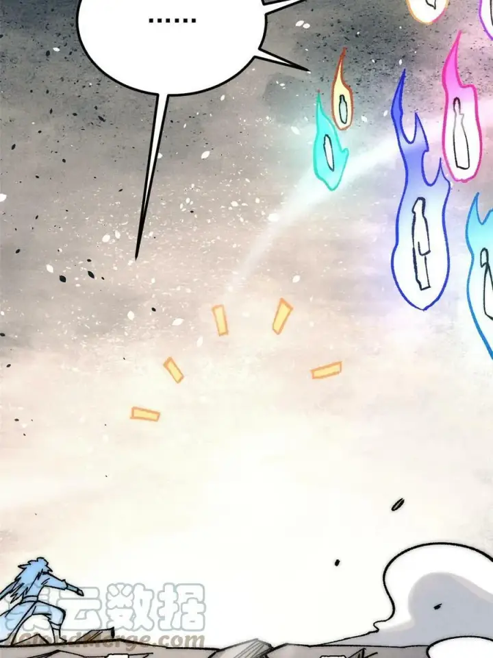 漫画《万古最强宗》219 好东西都是这么来的第73张图