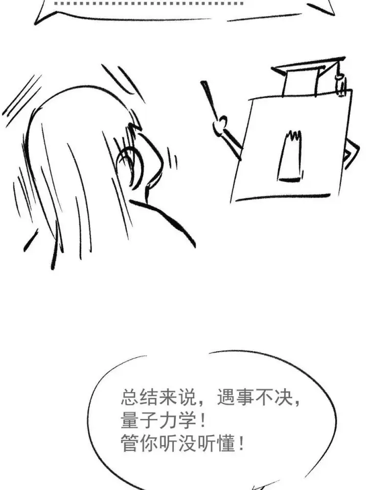 漫画《万古最强宗》219 好东西都是这么来的第86张图