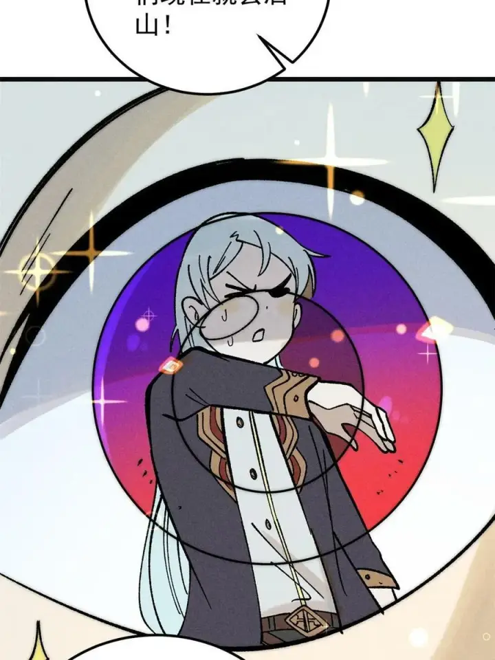 漫画《万古最强宗》221 大招教学第18张图
