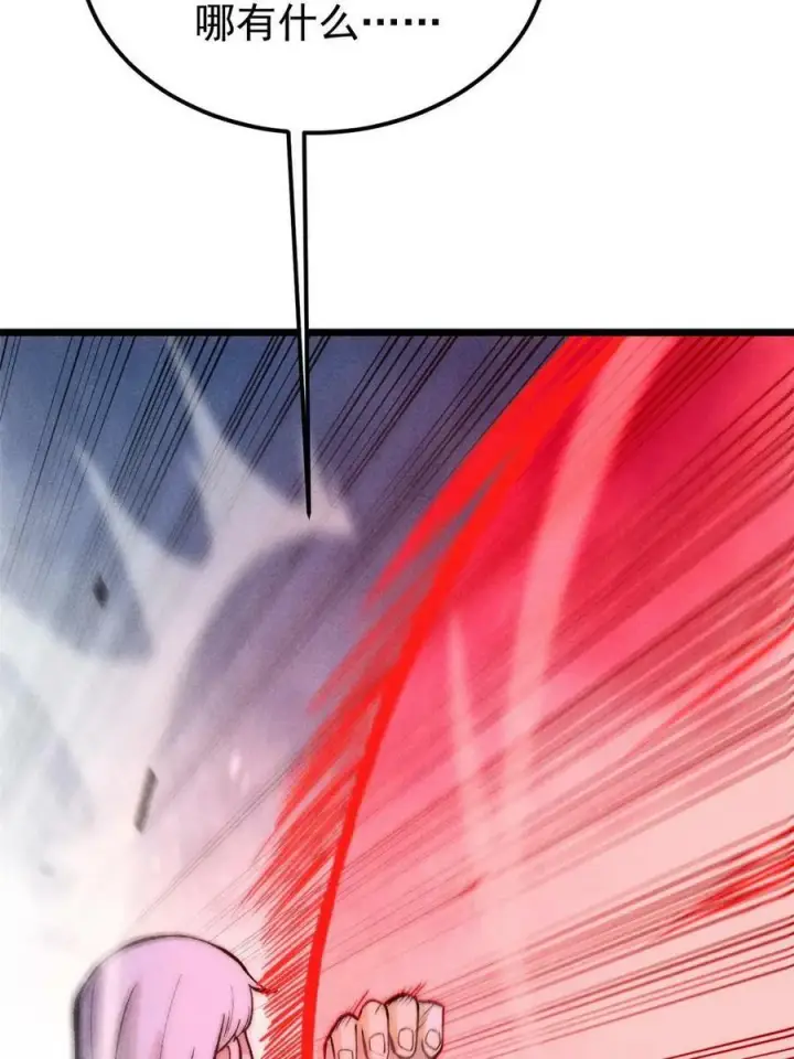 漫画《万古最强宗》221 大招教学第60张图