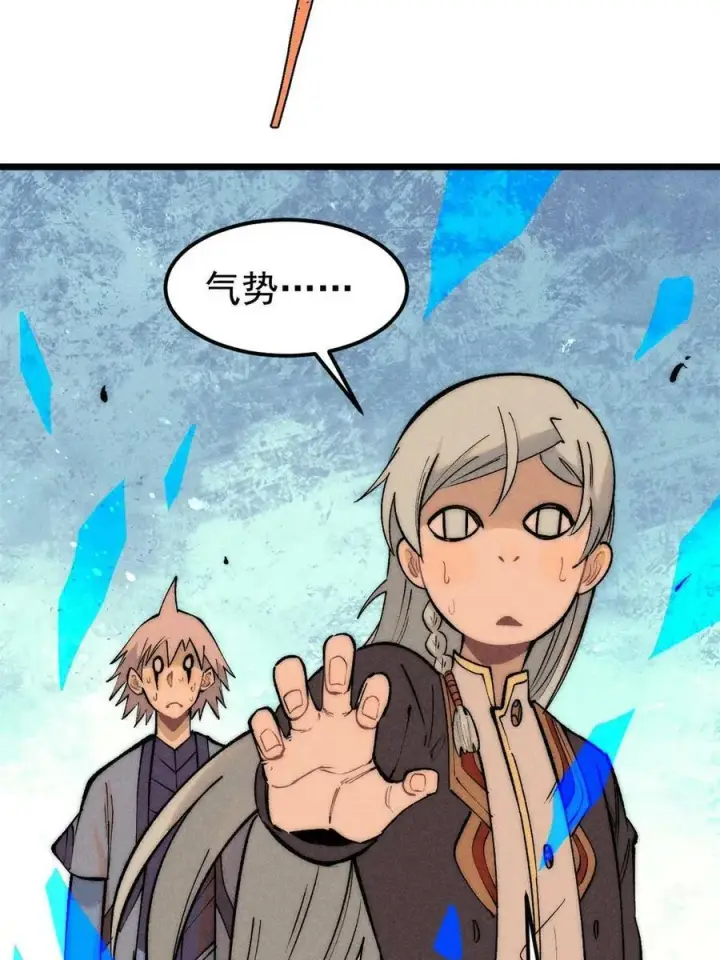 漫画《万古最强宗》221 大招教学第68张图