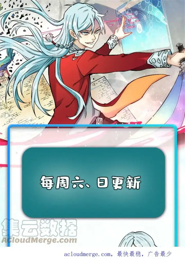 漫画《万古最强宗》221 大招教学第79张图
