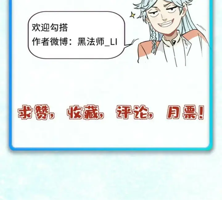 漫画《万古最强宗》221 大招教学第80张图