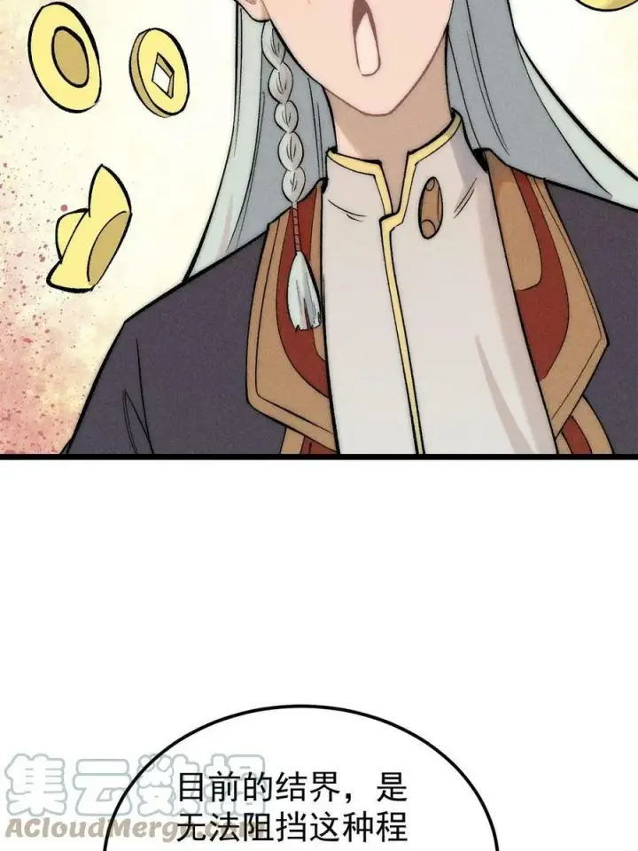 漫画《万古最强宗》222 家里有矿第13张图
