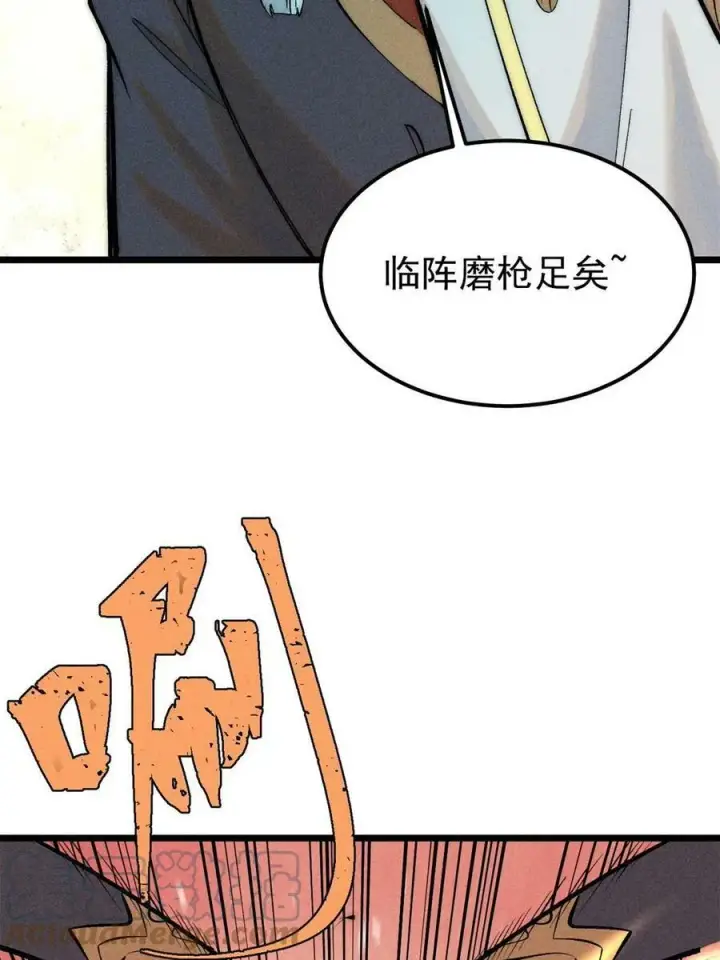 漫画《万古最强宗》222 家里有矿第22张图
