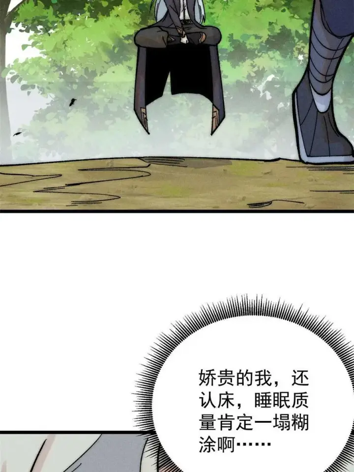 漫画《万古最强宗》222 家里有矿第50张图