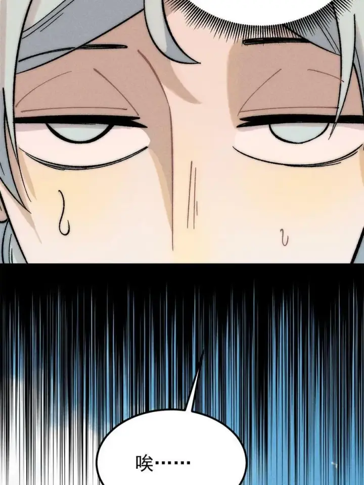 漫画《万古最强宗》222 家里有矿第51张图
