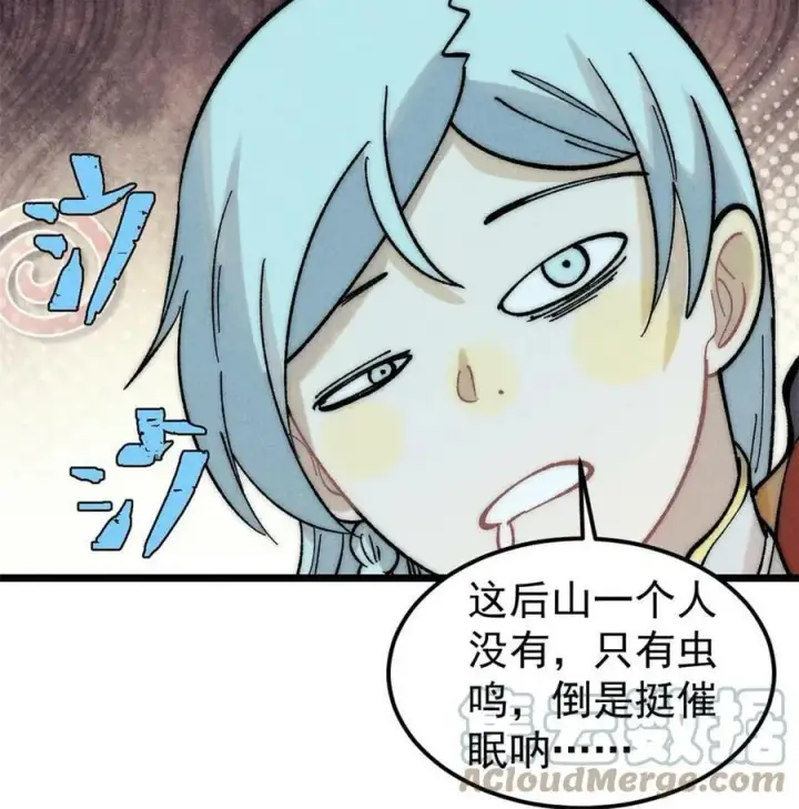 漫画《万古最强宗》222 家里有矿第55张图