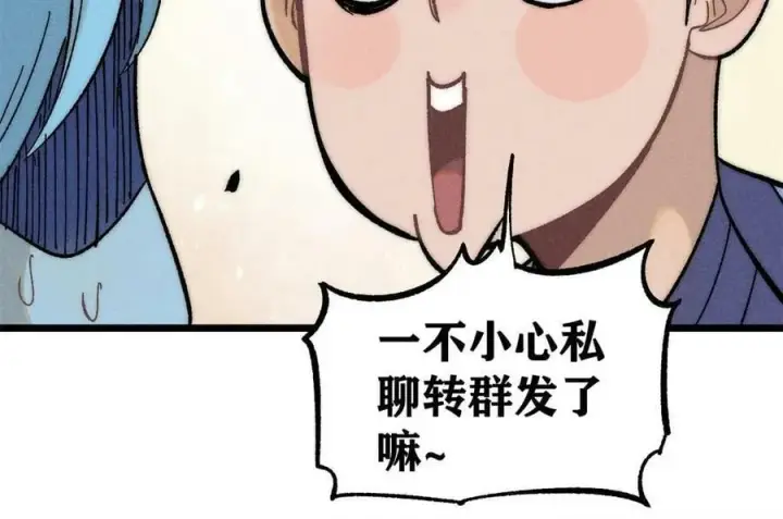 漫画《万古最强宗》222 家里有矿第68张图