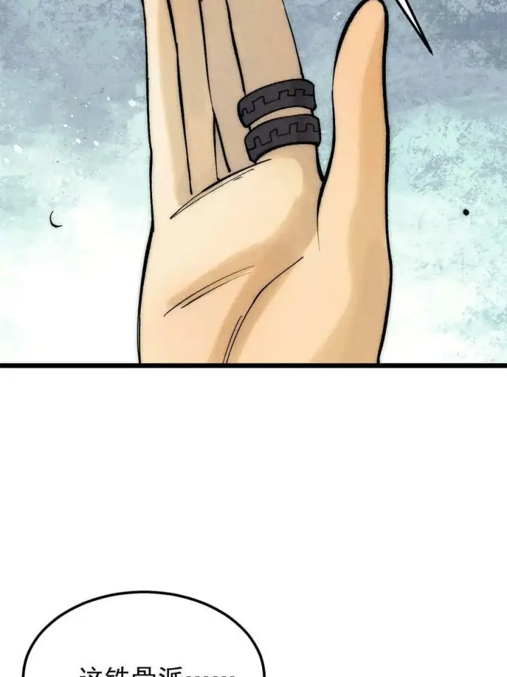 漫画《万古最强宗》222 家里有矿第75张图