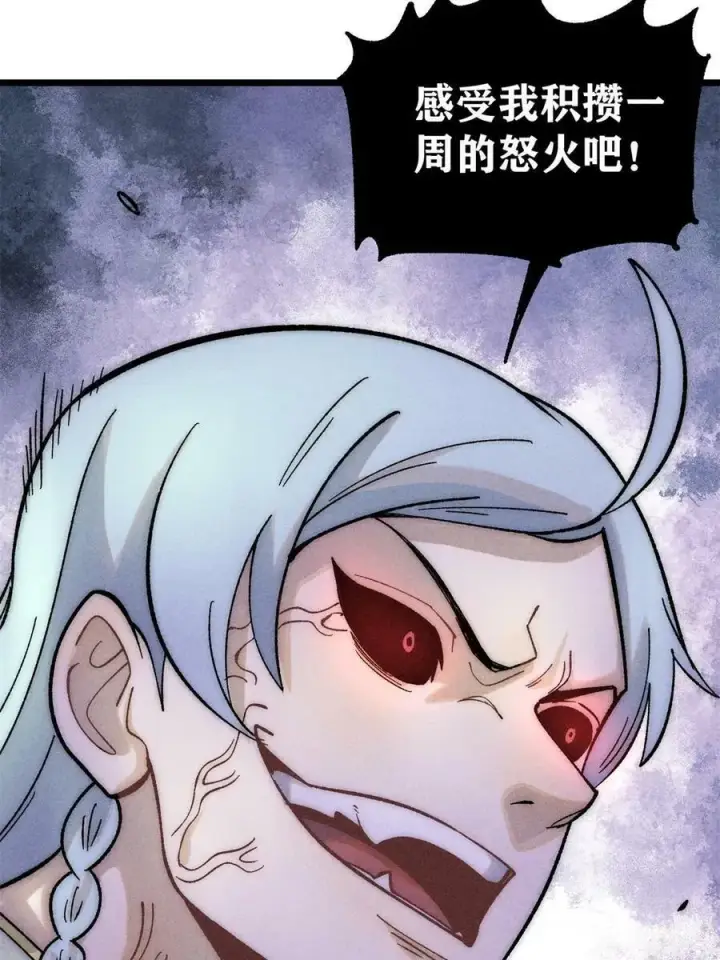 漫画《万古最强宗》223 味儿太冲了第14张图