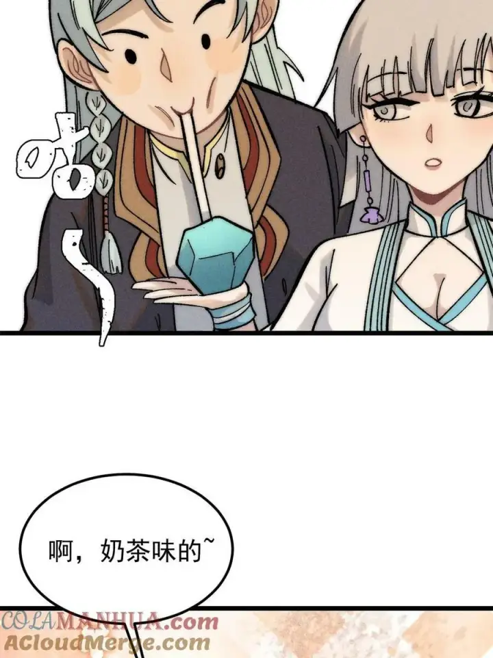 漫画《万古最强宗》223 味儿太冲了第22张图