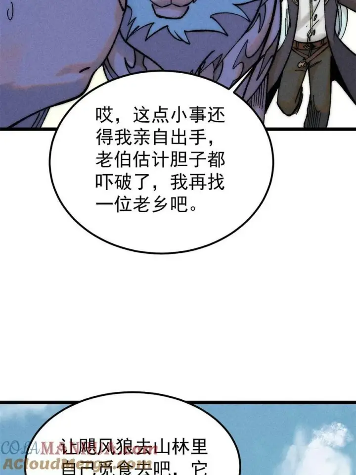 漫画《万古最强宗》224 帮你投胎第22张图