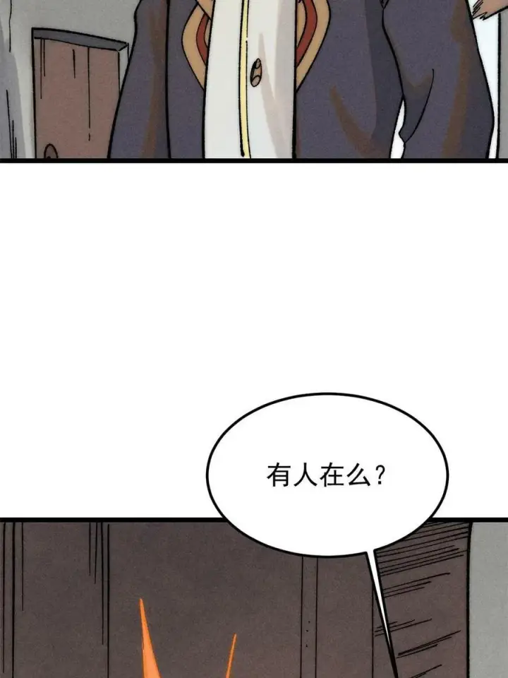 漫画《万古最强宗》224 帮你投胎第24张图