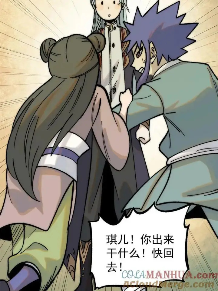 漫画《万古最强宗》224 帮你投胎第40张图