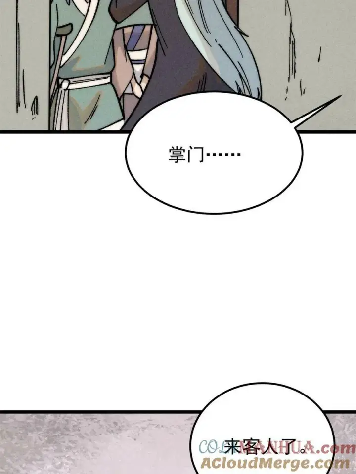 漫画《万古最强宗》224 帮你投胎第49张图